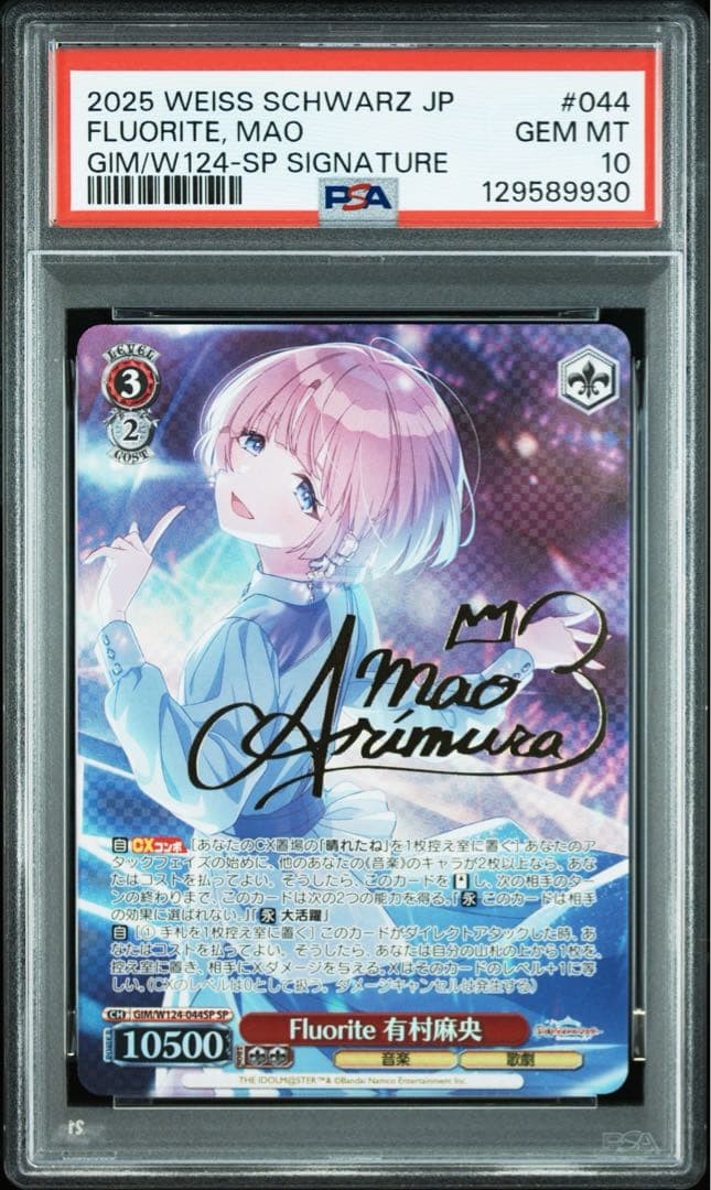【PSA10】Fluorite 有村麻央 SP