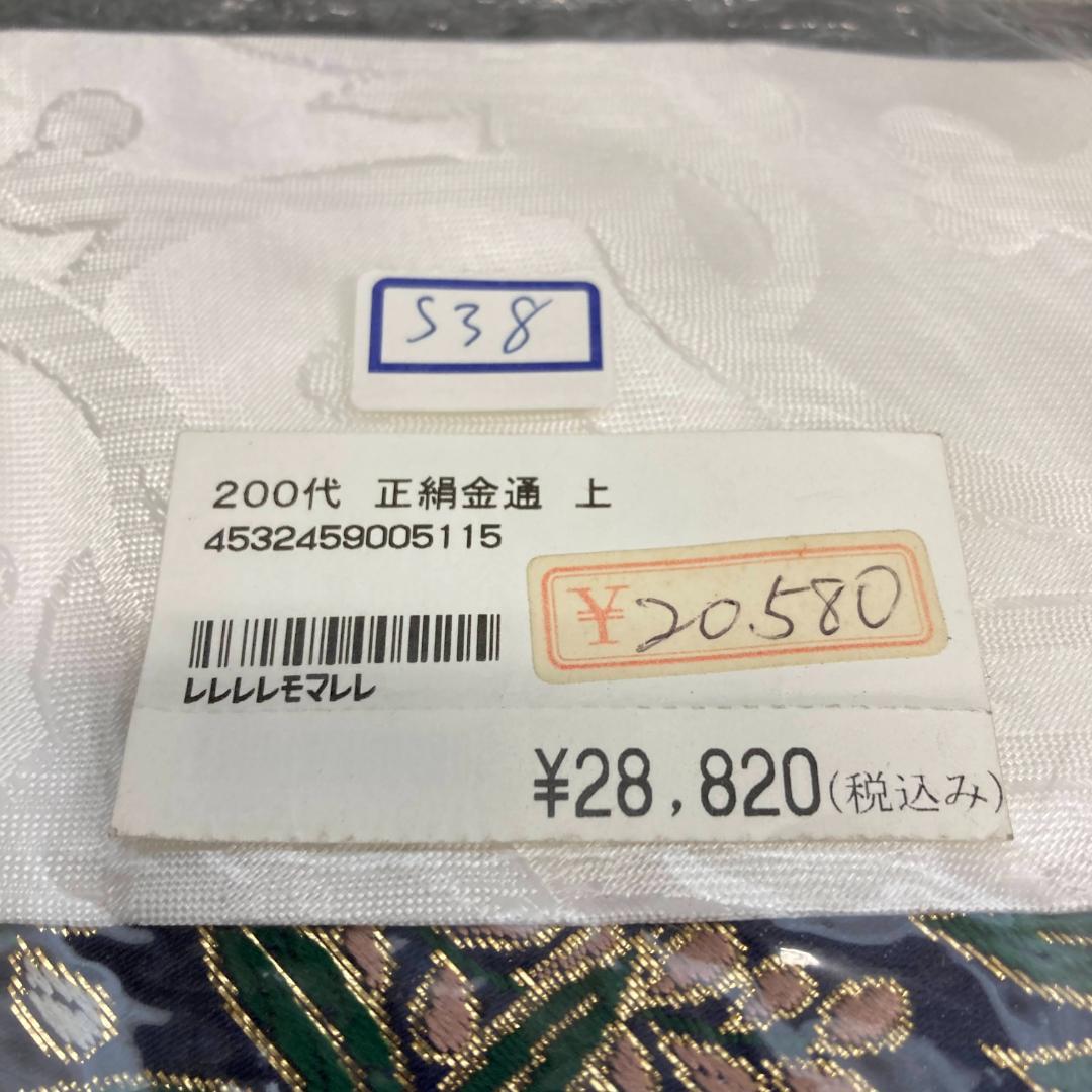 S38 打敷　200代　正絹金通　上