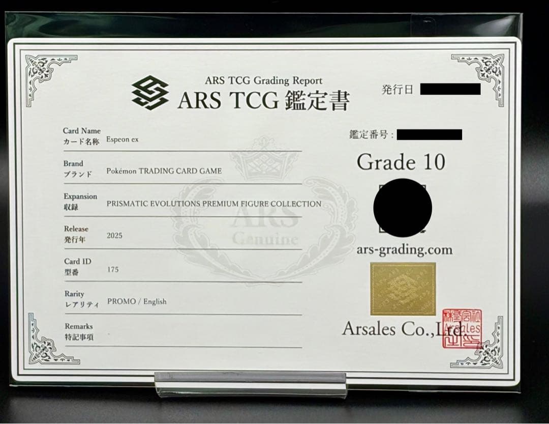 ARS10)エーフィex(海外版プロモ:Espeon ex)