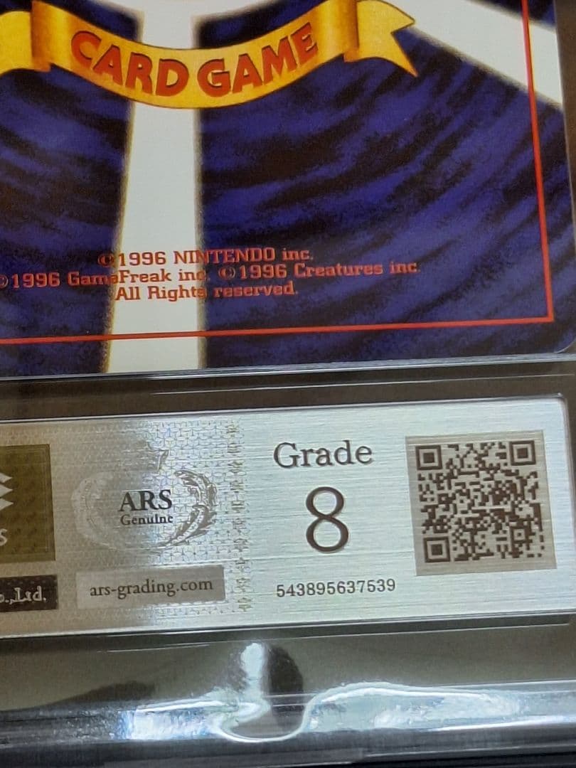 ARS8 ライチュウ 旧裏 渦巻き ホロ キラ psa8 相当 以上 等