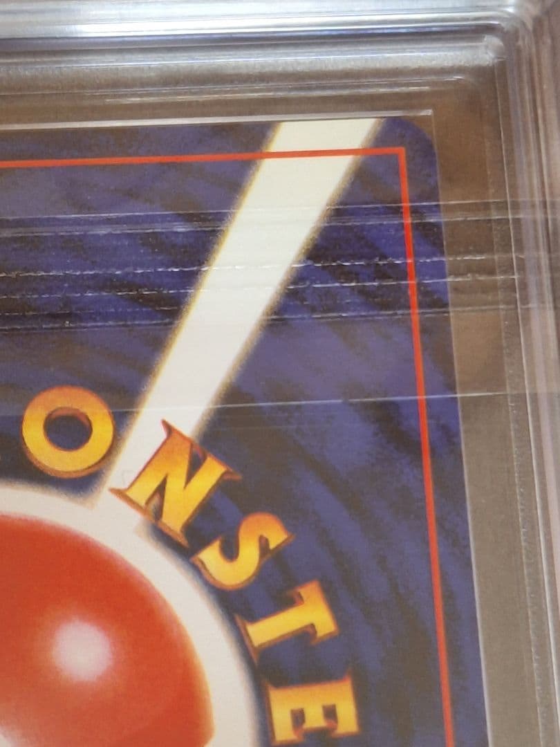 ARS8 ライチュウ 旧裏 渦巻き ホロ キラ psa8 相当 以上 等