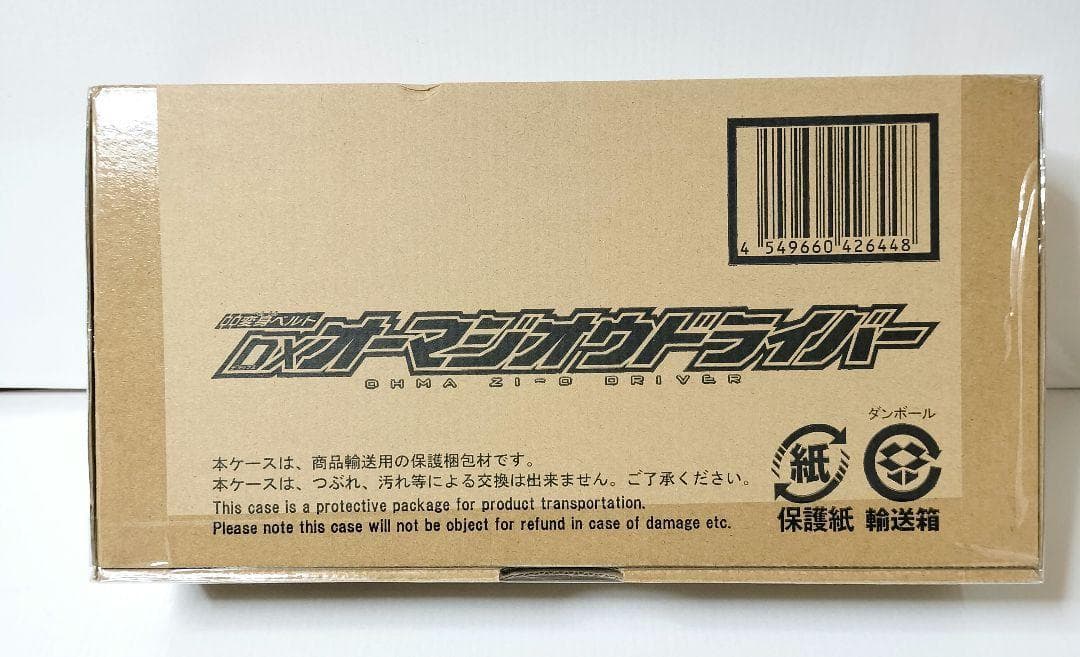 【新品未開封品】仮面ライダージオウ 変身ベルト DXオーマジオウドライバー