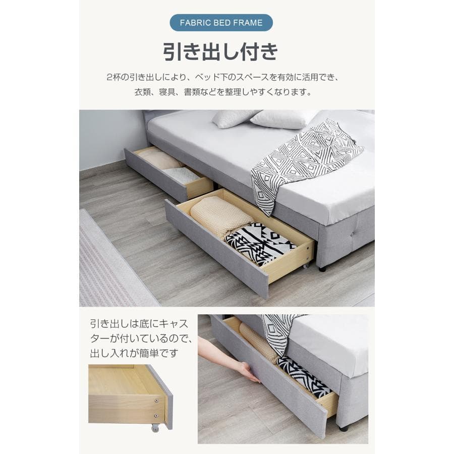 ファブリックベッドベッドフレームのみ 引き出し付き布貼りベッド【SDセミダブル】
