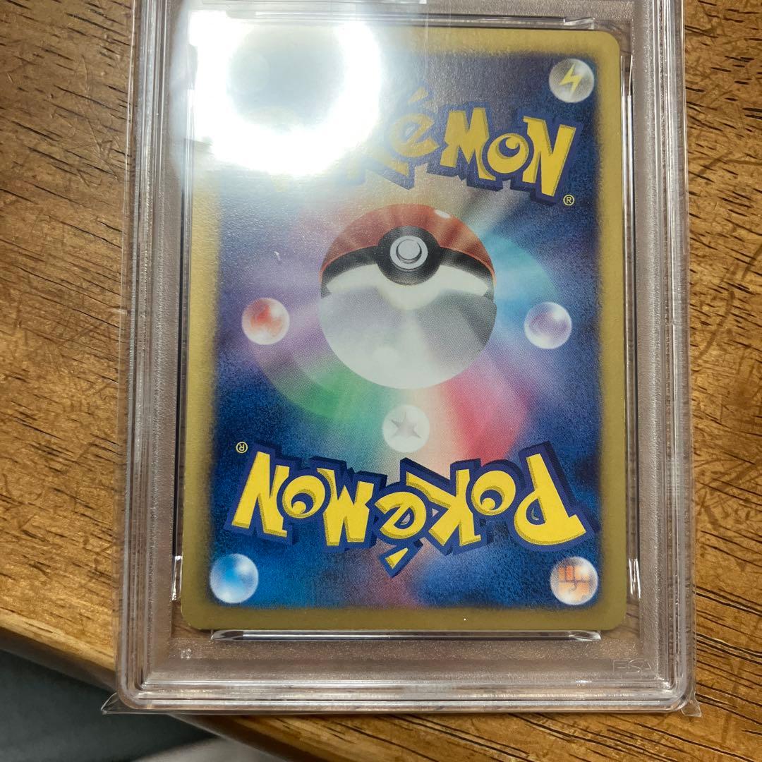 エモンガ EBB バトルブースト　1ST ED #041 リバースホイル