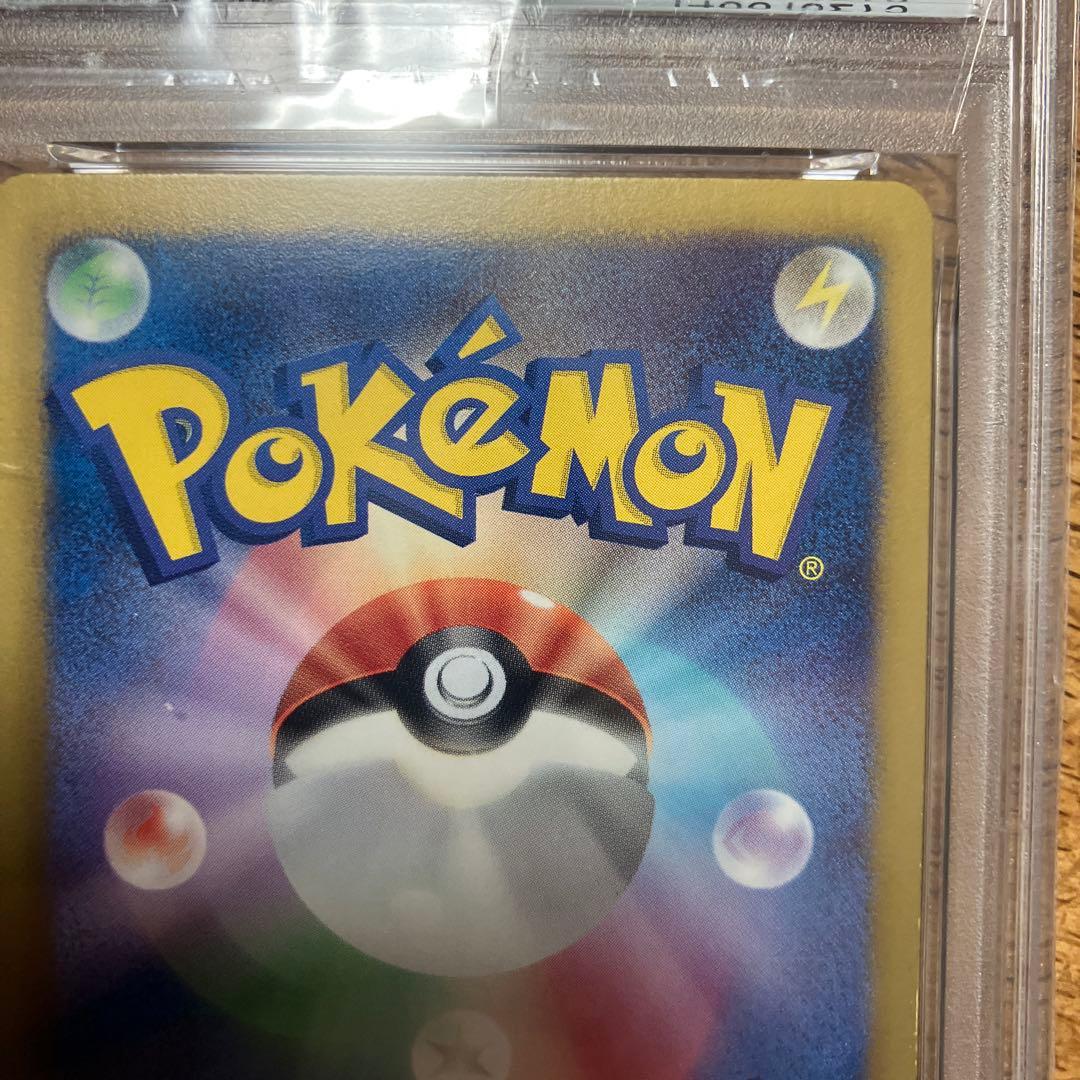 エモンガ EBB バトルブースト　1ST ED #041 リバースホイル