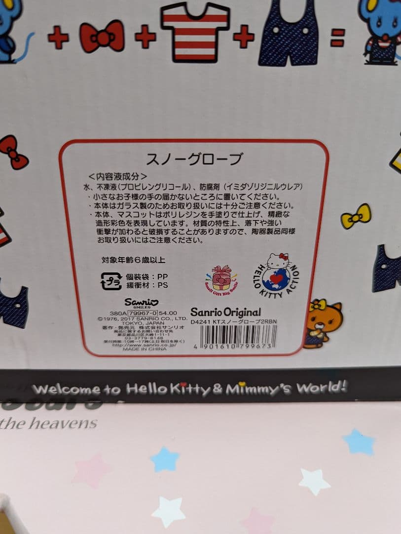 サンリオ キティ＆ミニィ スノーグローブ