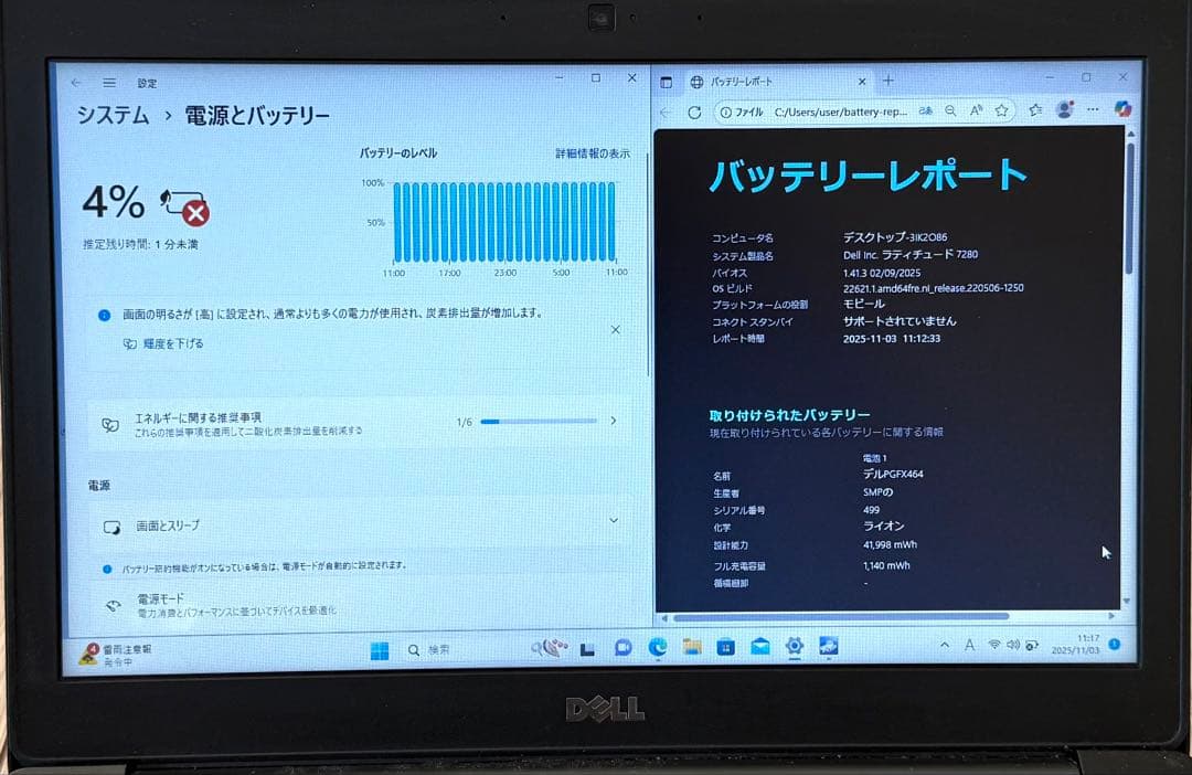 Windowsノート本体 Office21&Win11 DELL Latitude7280 8/256GB