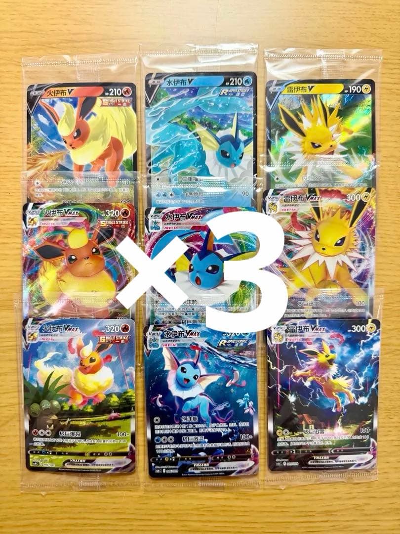 夏ポケカ　9枚✖️3セット　中国語版　未開封