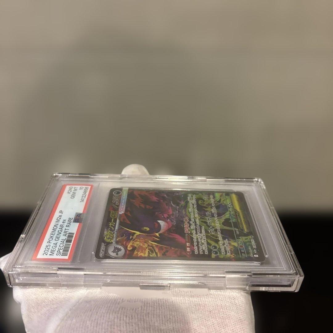 【PSA10】メガゲンガーex SAR 240/193 PSA10