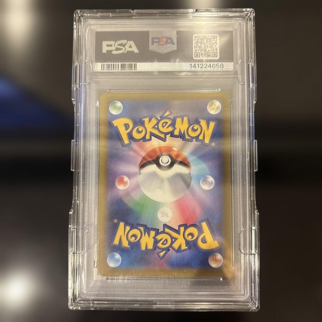 【PSA10】メガゲンガーex SAR 240/193 PSA10