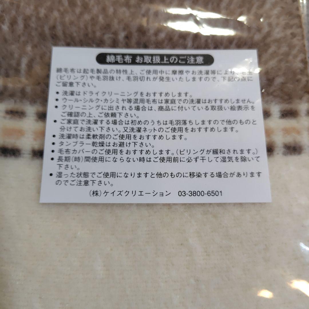 泉州ジャガードシルク混合綿毛布２枚セット