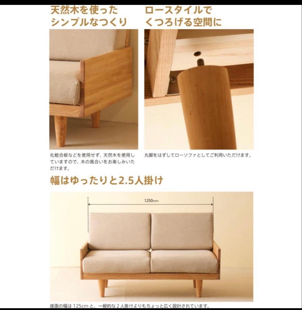 【専用】ソファ　2人掛け　モルト　molt 石崎家具　ナチュラル　タモ材