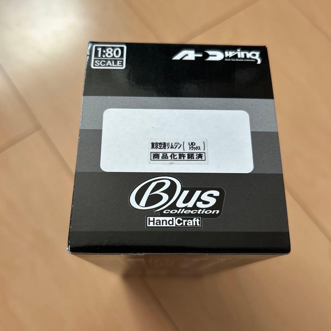 【即購入ok!!】アドウイング製　東京空港交通リムジン 中古品