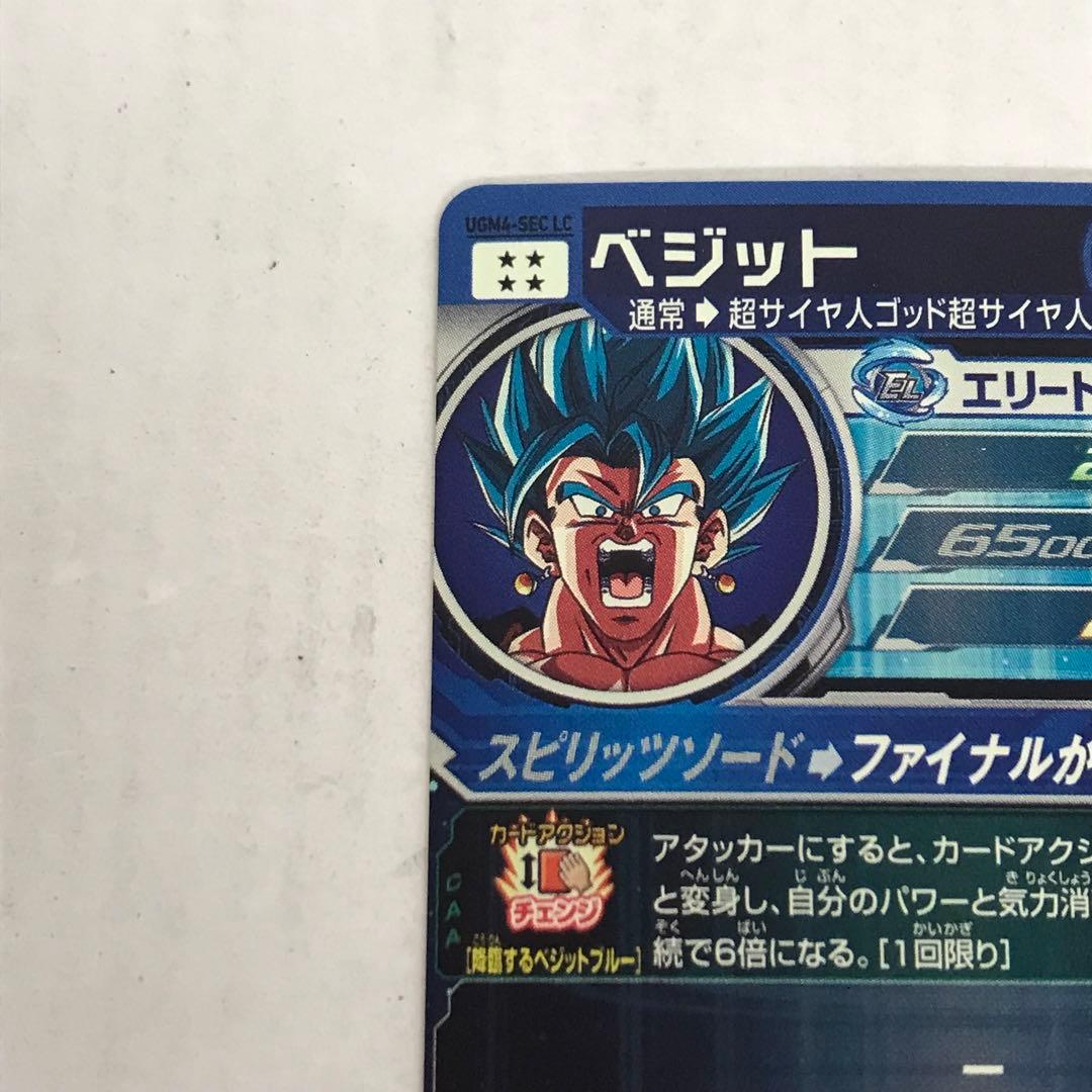 ドラゴンボールヒーローズ ベジット UGM4-SEC LC