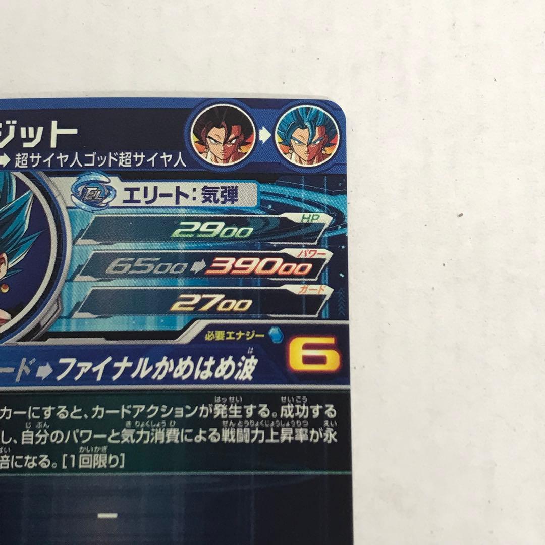 ドラゴンボールヒーローズ ベジット UGM4-SEC LC