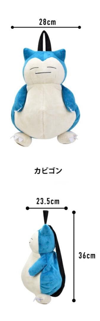 ポケモン　ぬいぐるみ　リュック　ゲンガー　メタモン　カビゴン　３個セット