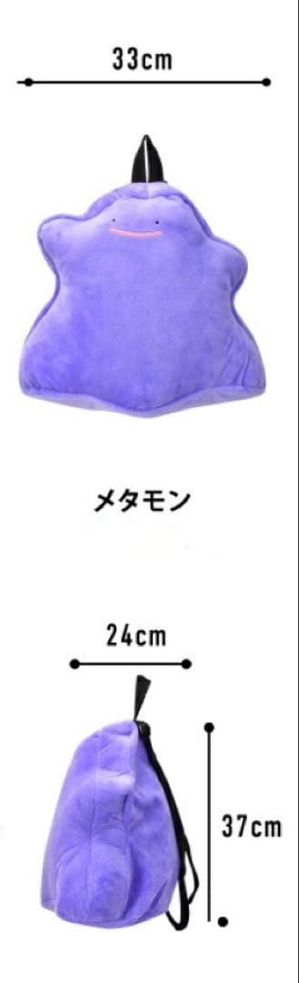 ポケモン　ぬいぐるみ　リュック　ゲンガー　メタモン　カビゴン　３個セット