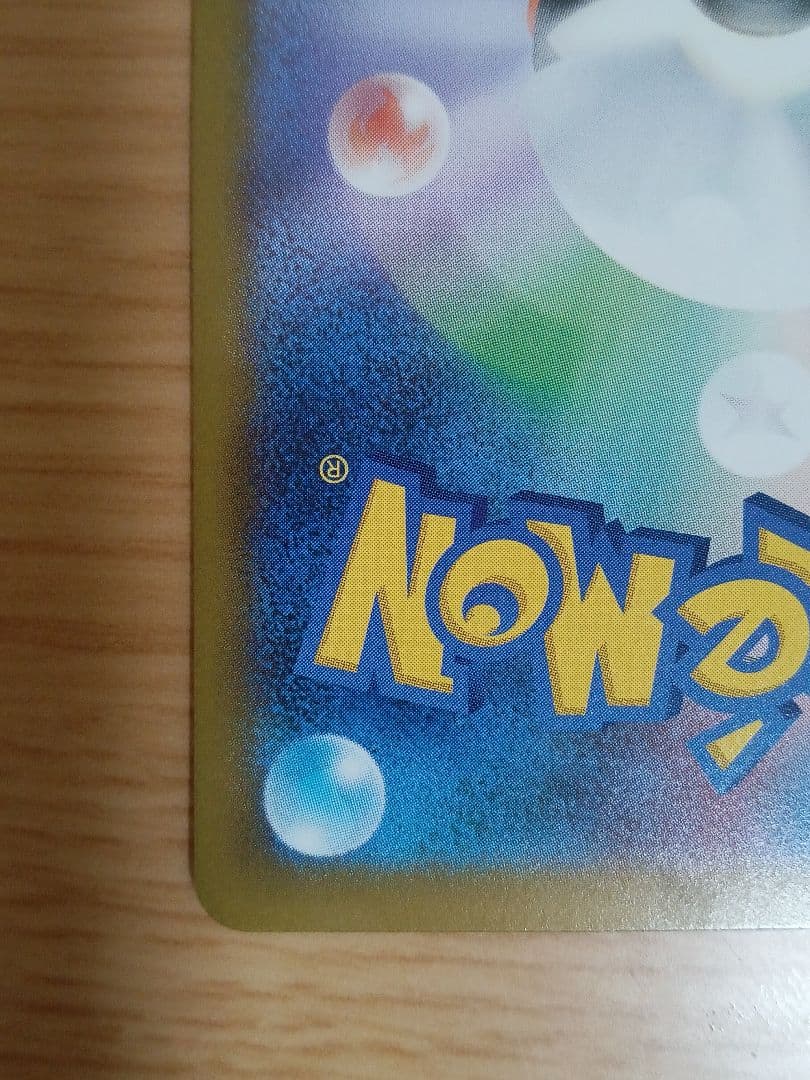 ピカチュウex SAR 1枚 M2a 234/193 メガドリームex