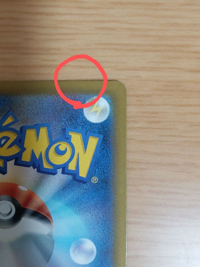 ピカチュウex SAR 1枚 M2a 234/193 メガドリームex