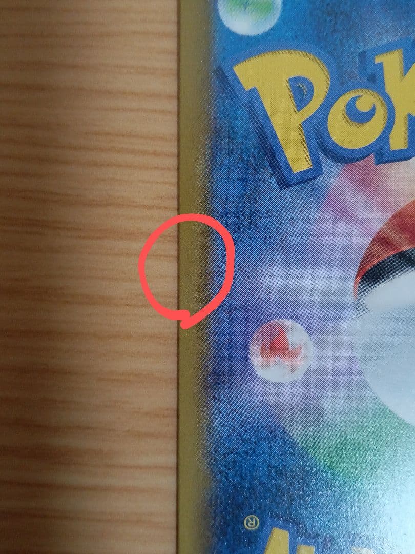 ピカチュウex SAR 1枚 M2a 234/193 メガドリームex