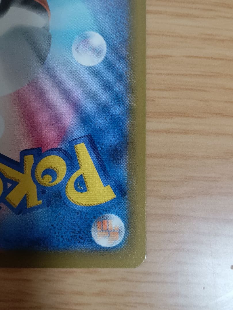 ピカチュウex SAR 1枚 M2a 234/193 メガドリームex