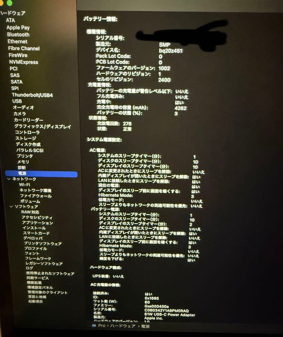 【美品】MacBook Pro 13インチ 2020 8GB 256GB