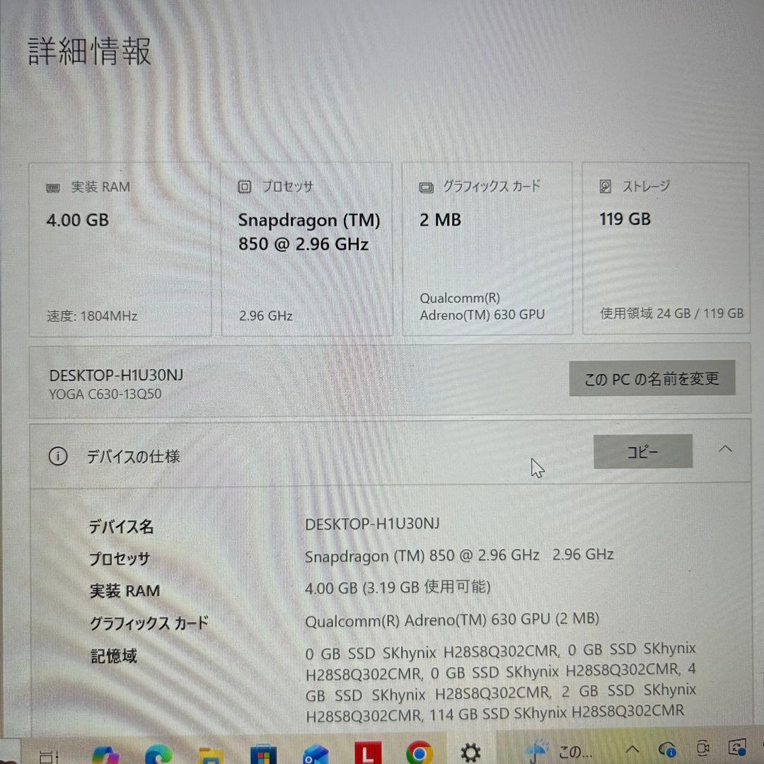 Windowsノート本体 Lenovo YOGA C630 2in1