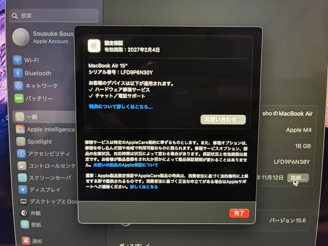 MacBook Air 15インチ M4チップ 16GB 256GB 付属品込み