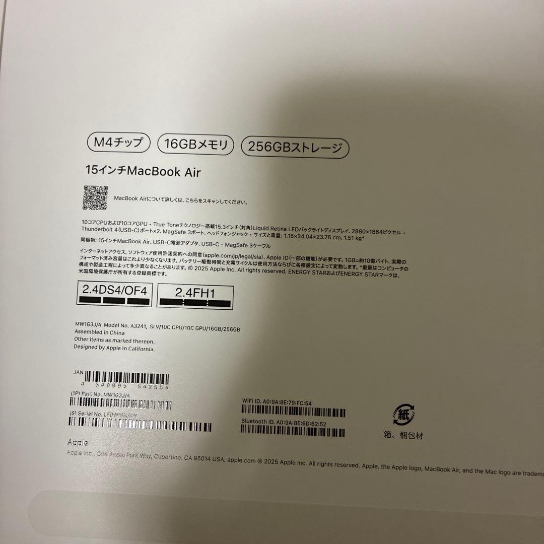 MacBook Air 15インチ M4チップ 16GB 256GB 付属品込み