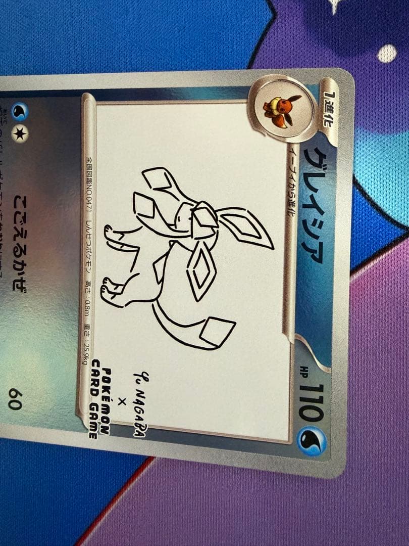 L*y様 NAGABA グレイシア