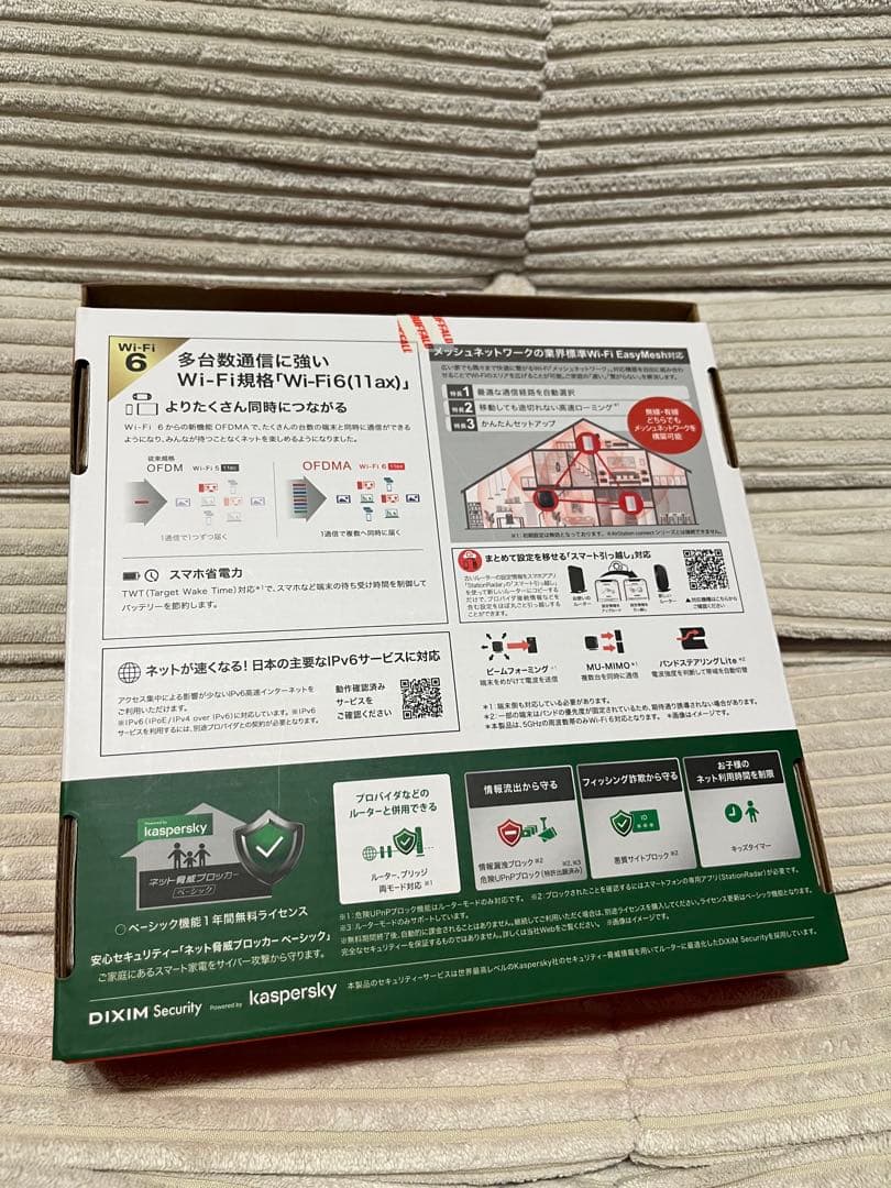 【新品未使用】BUFFALO Wi-Fi 6 ルーター