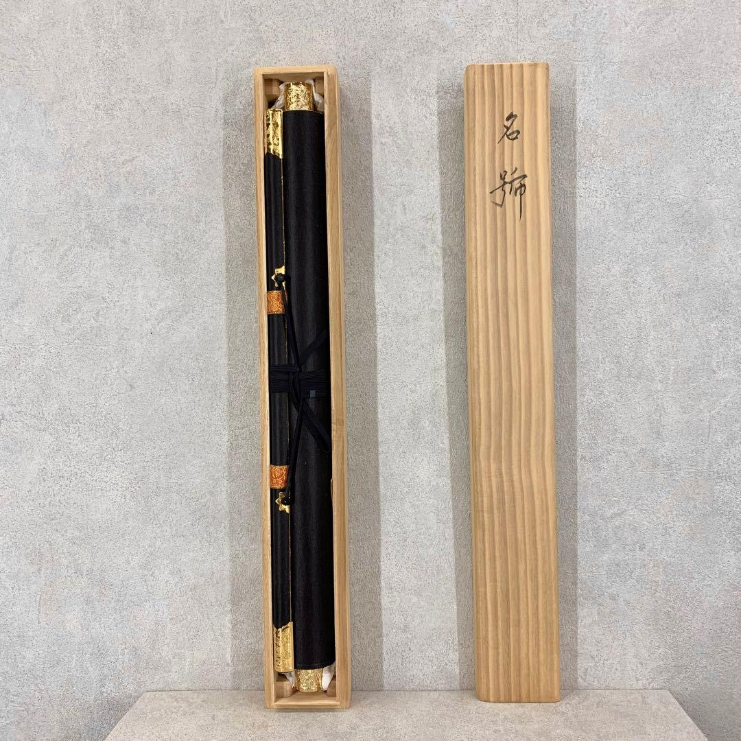 【掛軸】白井慈勲「南無阿弥陀佛」共箱 六字名号 仏事