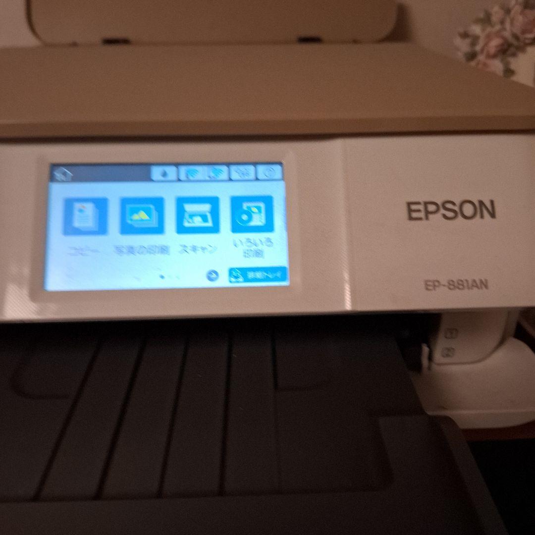 【インク5個付】EPSON EP-881ANプリンター 、試し印字写真あり