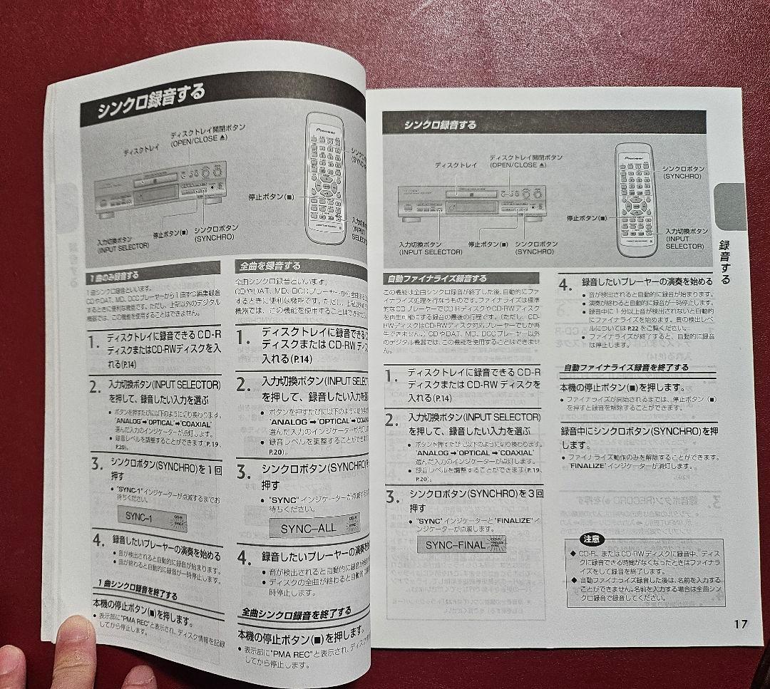 パイオニア PDR-D5 CD-R RWレコーダーリモコン取扱書値段交渉OK