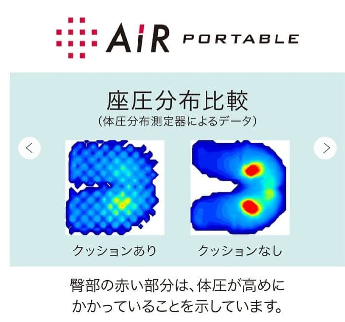 西川AiRエアーポータブルクッション