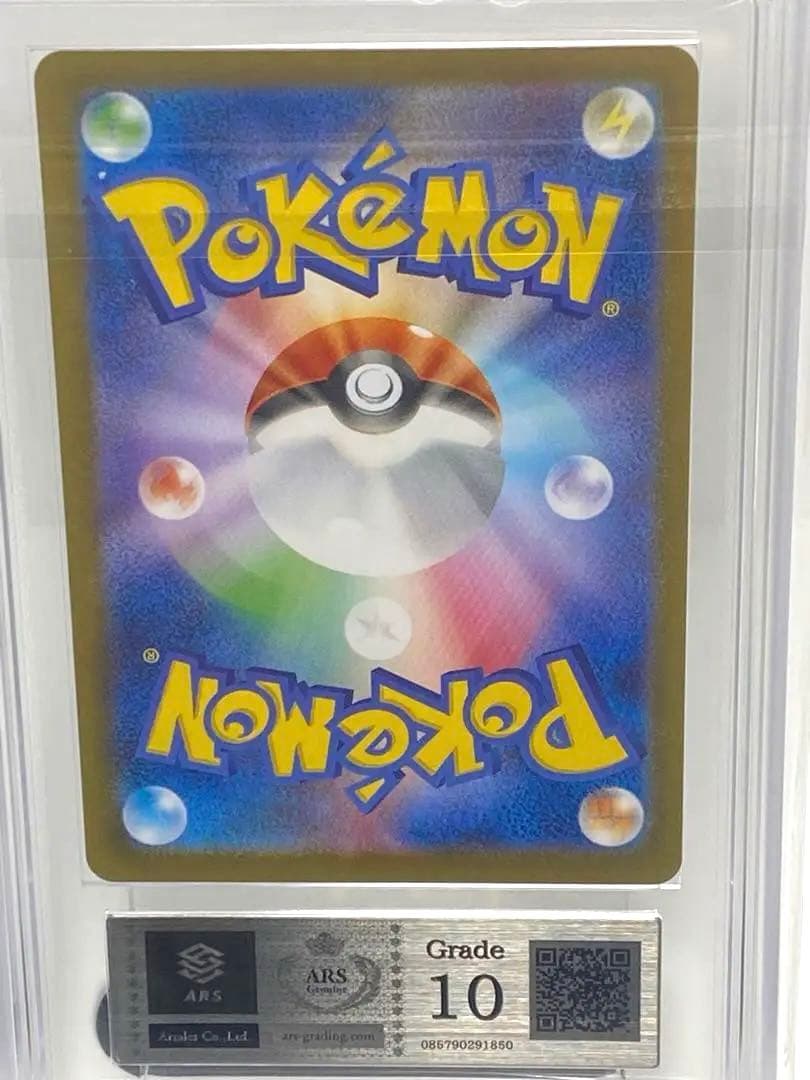 ARS10 鑑定品 トウコ SAR 173/086 Pokemon Hilda
