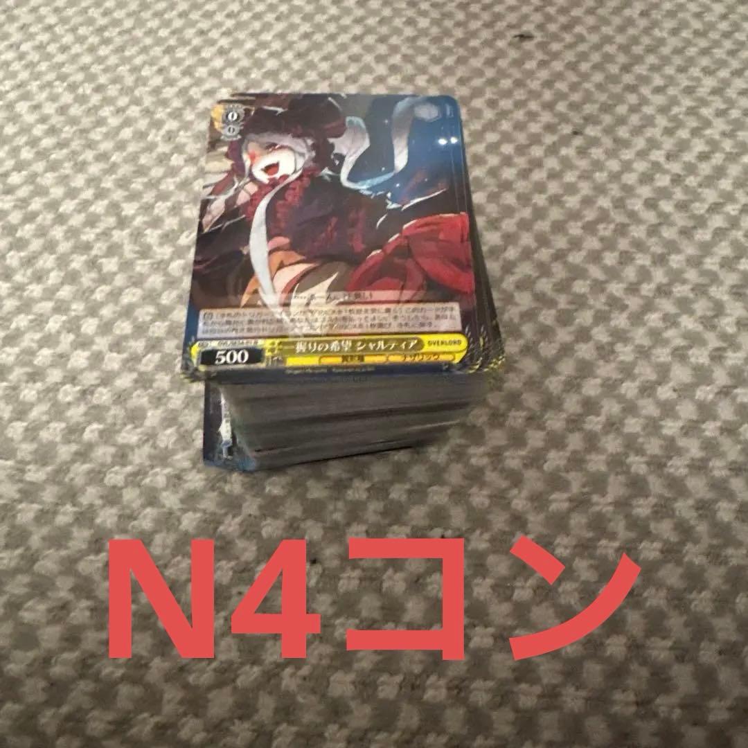 ヴァイス　原作　オーバーロード　N4コン　①