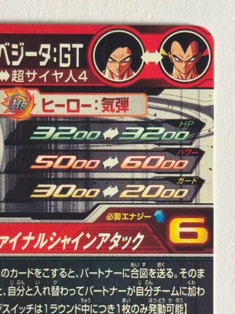 スーパードラゴンボールヒーローズ PUMS14-SEC孫悟空:GT