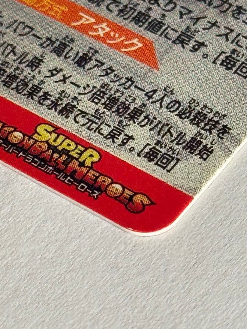 スーパードラゴンボールヒーローズ PUMS14-SEC孫悟空:GT