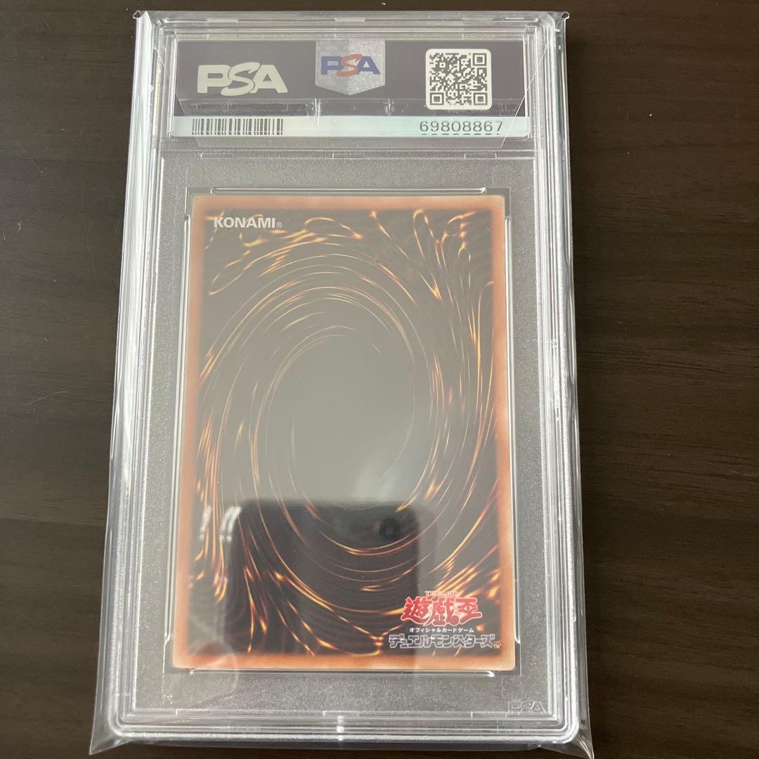 遊戯王　青眼の白龍　シークレット　PSA10 海馬セット　復刻　初期