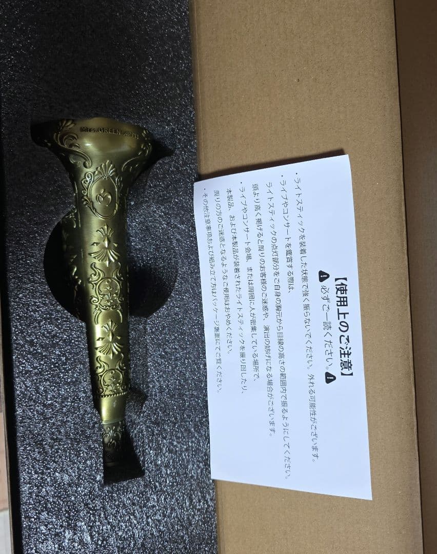 MrsꓸGREEN APPLE バベル・魔法の杖★B賞タペストリー付き