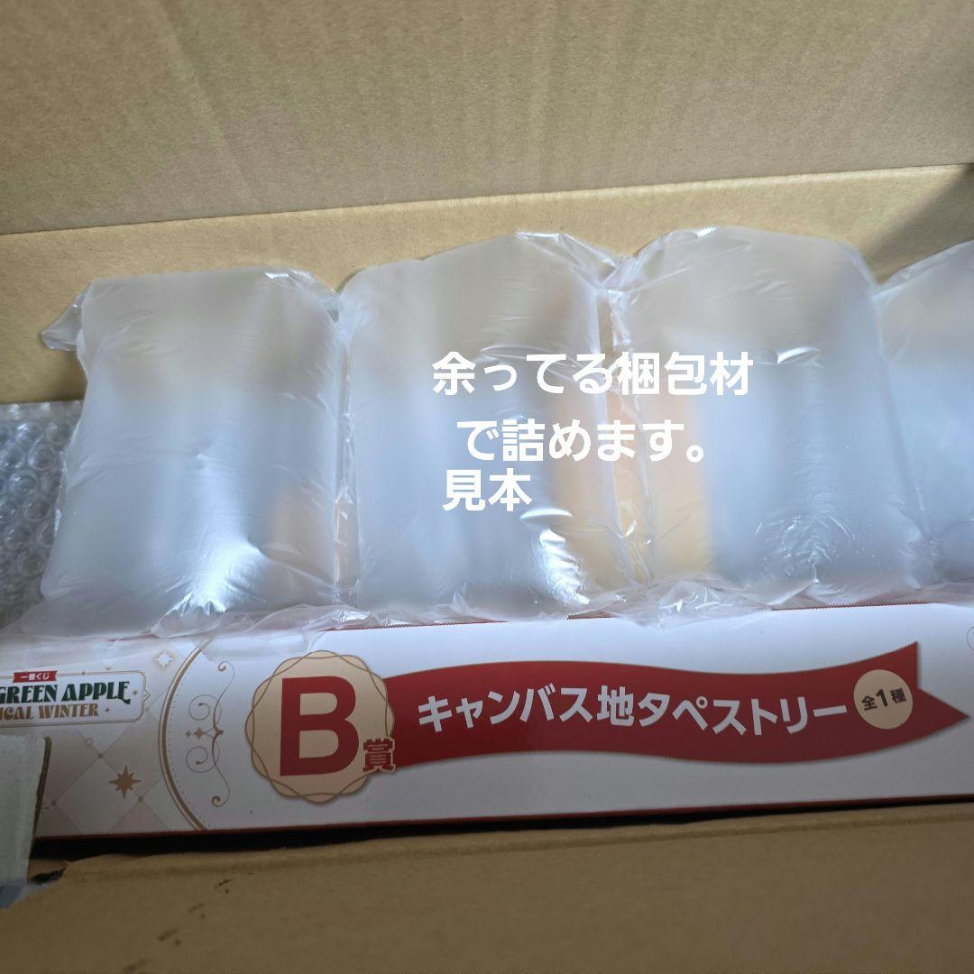 MrsꓸGREEN APPLE バベル・魔法の杖★B賞タペストリー付き