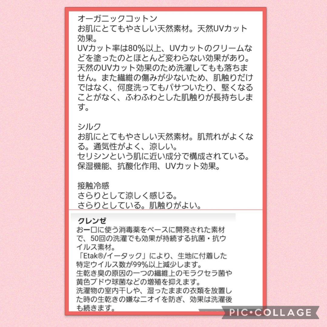 オーガニックコットン　接触冷感／子供用　マスク　キッズ　女の子　抗菌　ピンク