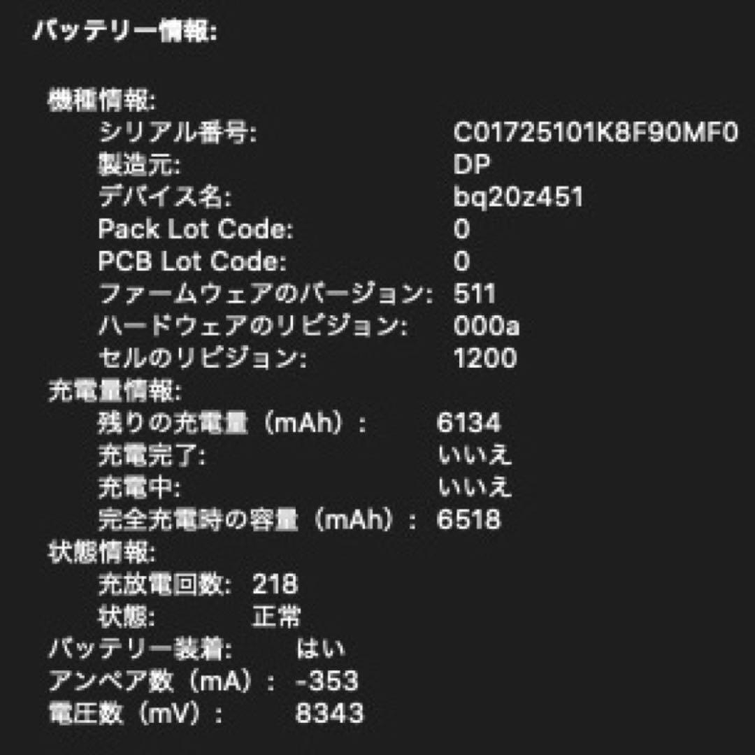 完動品 US配列 91% i7 8GB/256GB MacBook Air 13