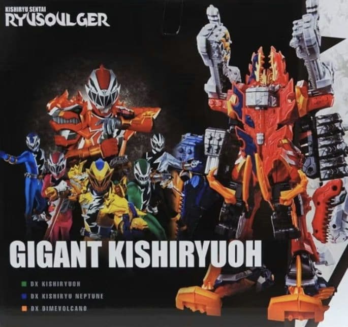 イオン限定 DX ギガントキシリュウオーBOX