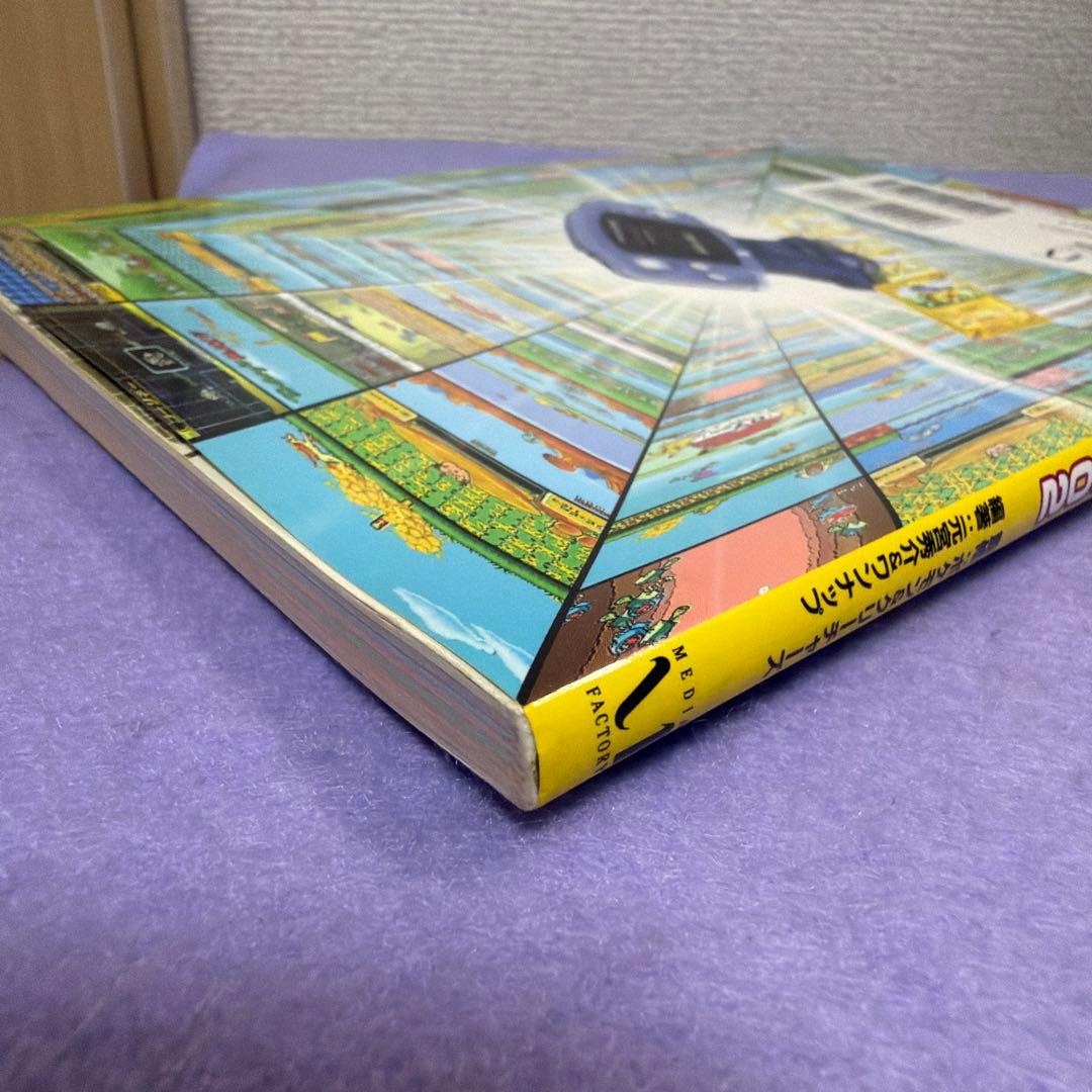 『ポケモンカードe公式トレーナーズガイド2002』