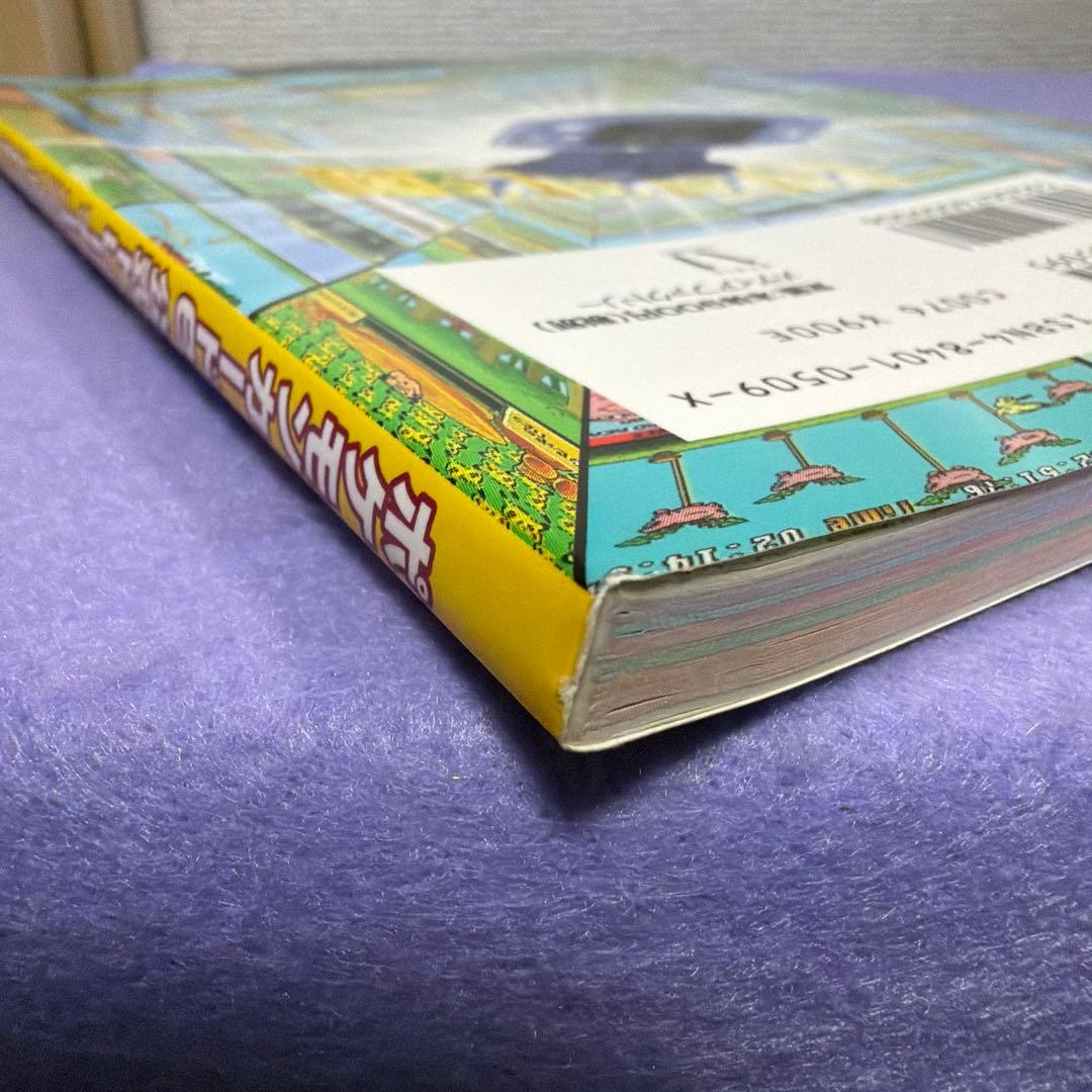 『ポケモンカードe公式トレーナーズガイド2002』