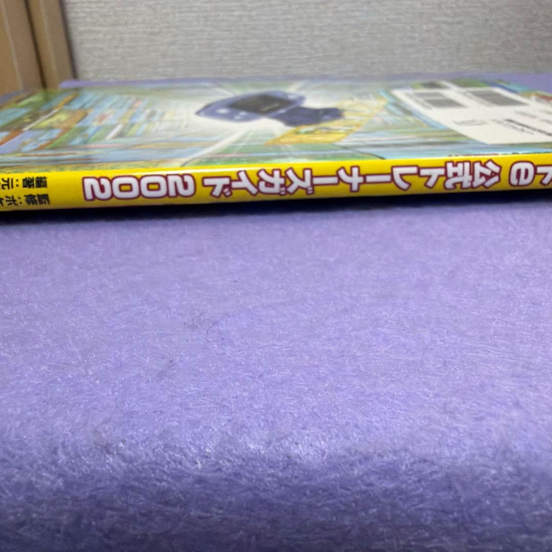 『ポケモンカードe公式トレーナーズガイド2002』