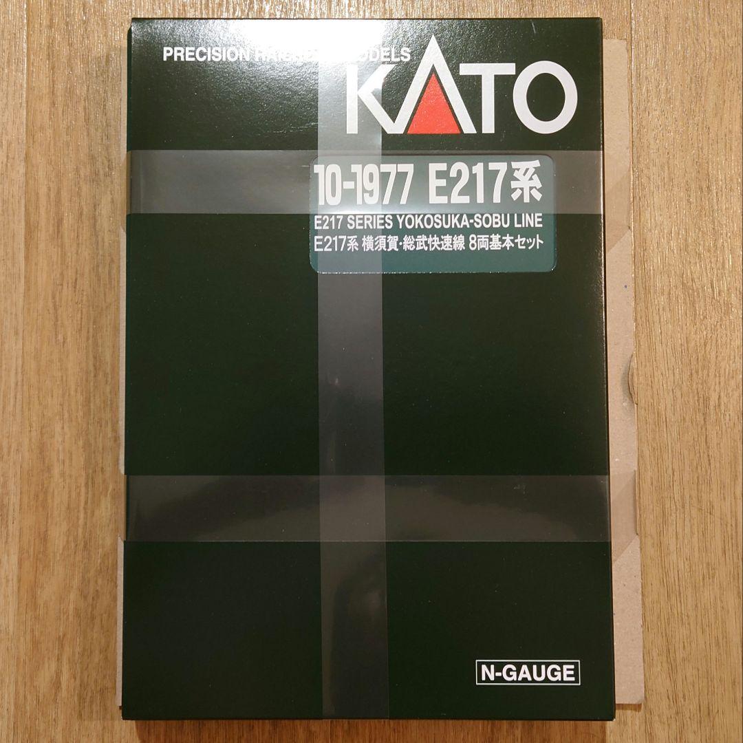 KATO 10-1977 E217系　横須賀・総武快速線　8両基本セット　新品