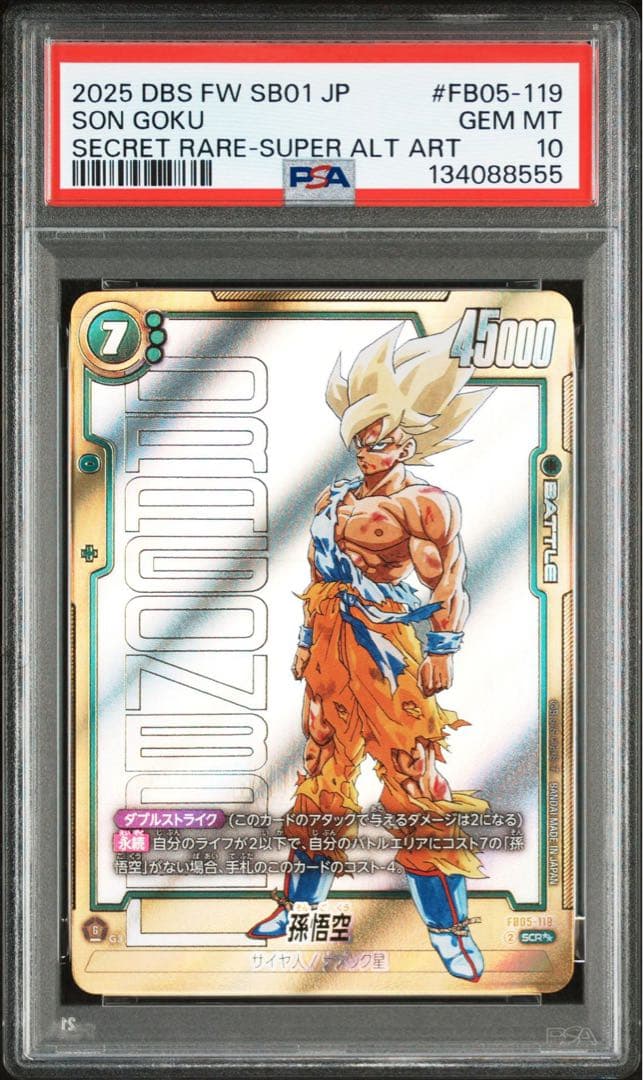 【PSA10】孫悟空 SCR スーパーパラレル　フュージョンワールド
